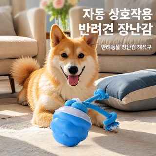 강아지 전동 지능형 롤러볼 장난감 300mAh 소리 나는 물기 내구성 이갈이 노