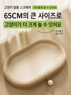 사이잘삼 고양이 스크래처 하우스 일체형 튼튼한 고양이 발톱갈이 장난감