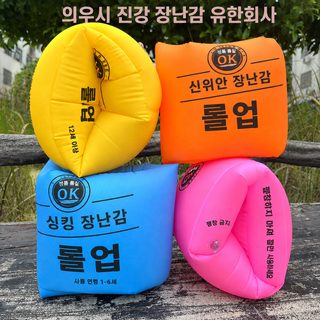 성인 에어백 강화 노란색 둥근 물소매 도매 성인 튜브 더블 에어백 안전 수영 팔찌