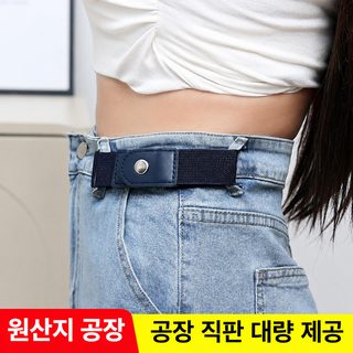 여성 청바지 허리조절 밴드 2025 신형 스냅버튼 바지 허리줄임 벨트