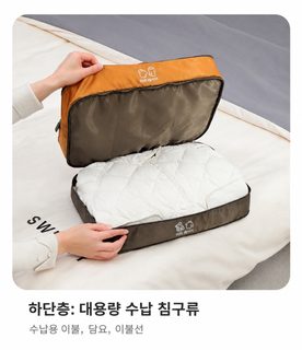 옷 이불 수납 봉투 여행 휴대용 패딩 솜옷 압축 봉투 수납 포장 정리 봉투