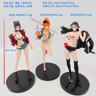 해적왕 GK 조표 로빈나 미녀제 외투 스트리트 트렌드 미소녀 시리즈 피규어