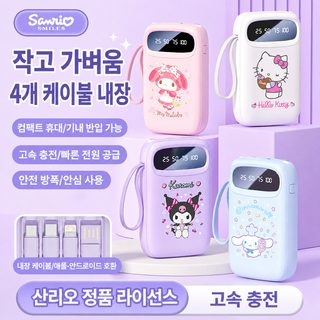 산리오 10000mAh 10W 고속충전 4선 내장 초슬림 휴대용 보조배터리 NR03