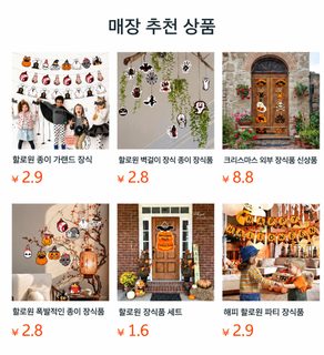 새로운 Halloween 할로윈 깃발 플래카드 트럼펫 꽃 장식품 파티 사진 장식 도