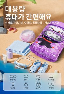 pvc 건습 분리 백팩 줄뽑기 다발 비치백 여행 방수 의류 수납백 어린이 수영