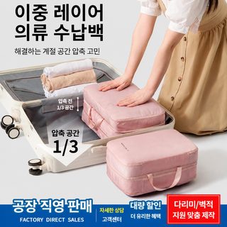 weekeight 이불 수납가방 솜이불 침대시트 패딩 의류 정리 방진 여행용 수납백