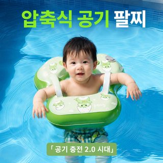 권기 어린이 아기 겨드랑이 튜브 0~3세 물놀이 수영장 유아용 공기주입식