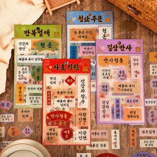 열진 금복만당 방수pet 손장부 스티커 가방 중국풍 문자 창의 스티커 diy 손