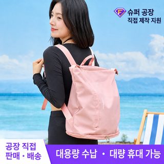 weekeight 건습 분리 방수 수영가방 신발 수납 여행용 비치 헬스 스포츠 백팩