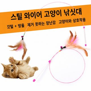 고양이 스틱 내구성 스틱 깨물기 방울 깃털 오락 자신 애완동물 고양이 장난감 와이어 내구성 야옹이
