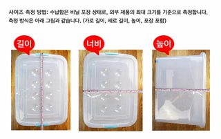 투명 블랙 플라스틱 수납함 대형 다용도 정리 박스 주방 옷 장난감 수납 케