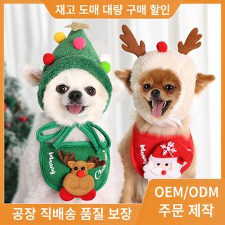 크로스보더 대박 크리스마스 애완동물 모자 고양이 옷 겨울용품 현물 도매
