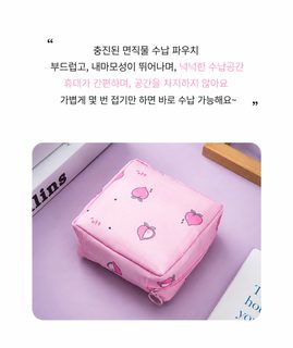 캐릭터 귀여운 생리대 수납 파우치 여행용 위생용품 화장품 정리 가방