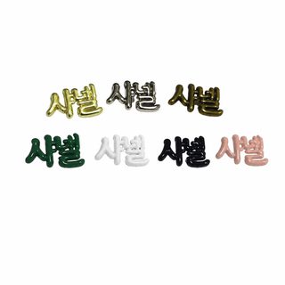 미니 더블 C 백합 패치 머리장식 머리핀 머리띠 클립 핸드폰 케이스 다양한 규격 5 * 6mm10 * 8mm