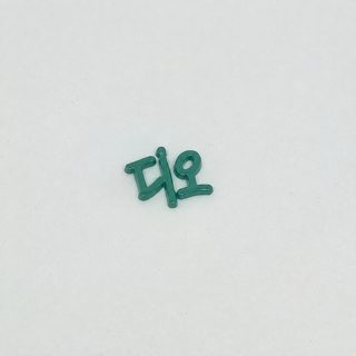 메탈 영문 알파벳 백합 장식 패치 헤어핀 헤어밴드 휴대폰 케이스 21×17mm