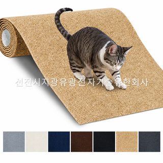 고양이 스크래처 벽부착형 셀프 접착 재단 가능 내마모 고양이 발톱갈이 매