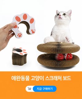 고양이 스크래치 방지 소파 보호필름 PVC 투명 가구 긁힘 방지 보호 스티커