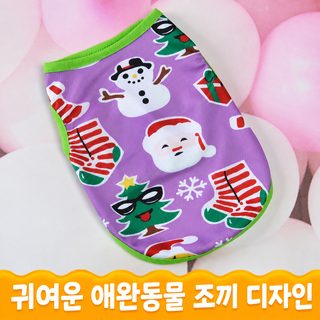 크리스마스 강아지 옷 캐릭터 애완동물 조끼 테디 옷 봄여름 옷 소형견 맞