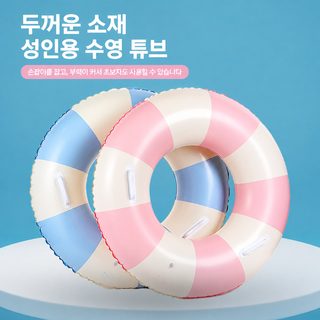 BoomSwim 복고 스트라이프 성인용 PVC 수영튜브 공기주입식 팔끼움 물놀이 튜