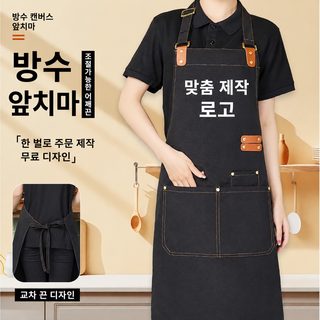 캔버스 앞치마 맞춤 프린트 방수 방유 작업복 더러움 방지 작업복 한 벌 도매 주방 가정용 심플