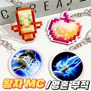 C 불사 토템 부활 갑 악세사리 보명 걸개 아이디어 작은 선물 왕자영요 나의 세계 열쇠고리