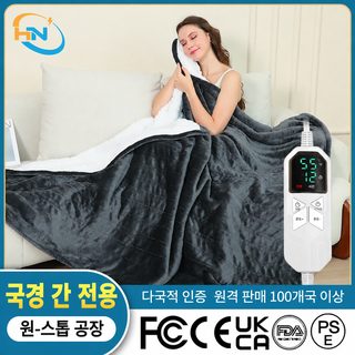플란넬 전기담요 양털 온열담요 겨울용 1인용 세탁 가능 타이머