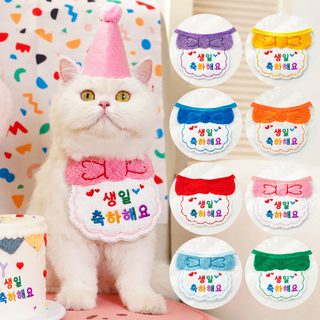 펫 파티 생일 분장 침수건 주머니 목도리 강아지 고양이 모자 장식품 크로