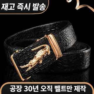 악어무늬 남성 자동버클 인조가죽 허리띠 2-4cm 비즈니스 정장 캐주얼 벨트