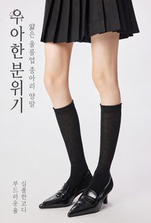 미히미히 가을 신상 가는 양털 롤업 종아리 양말 더미 양말 수제 스티치 항