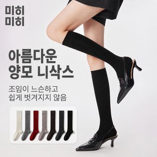 Mihimihi 여성 봄가을 초극세 울 무지 종아리 양말 루즈삭스