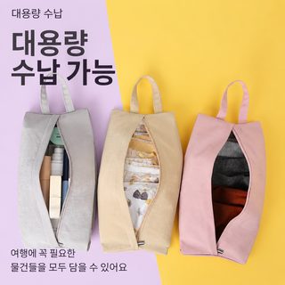 여행용 속옷 팬티 양말 정리 파우치 방수 휴대용 캐리어 수납 가방