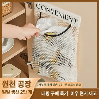 주방 쓰레기봉투 수납망 벽걸이형 대용량 비닐봉지 정리함 벨크로 메쉬 수
