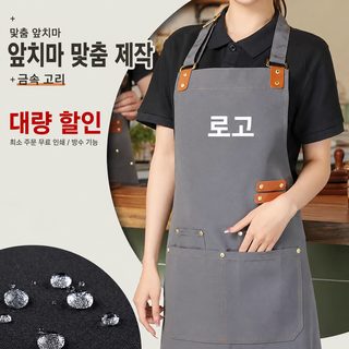 신형 앞치마 방수 방유 맞춤형 로고 프린트 캔버스 작업복 내장 주방 광고 허리 크로스오버