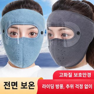 가을과 겨울 기모 가후 방한 방동 보온 야외 라이딩 귀 보호대 목 보호대 방