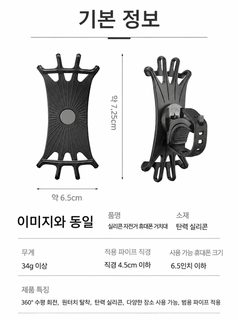 회전형 실리콘 자전거 휴대폰 거치대 전기자전거 오토바이 내비게이션 고