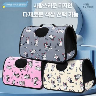 고양이 이동장 반려동물 외출 가방 고양이 강아지 손가방 숄더백 백팩 여행