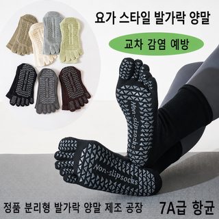 여성 논슬립 요가 양말 필라테스 오지 발가락 중목 코튼 스포츠 삭스 사계