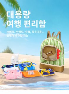 신상 아동 수영가방 방수 건습분리 옷 수납 남아 여아 캐릭터 휴대용 비치
