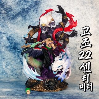 해적왕 LX 지옥 소론 지옥의 왕 염마 소론 핸드메이드 모형 조각상 선물 붐 플레이팅