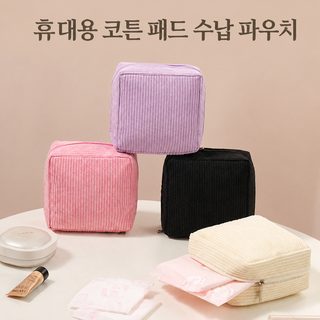 크로스보더 신상 생리대 수납 가방 두께 이모 수납 생리대 생리대 수납 가