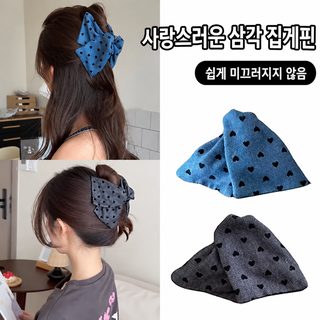 뉴 하트 데님 블루 트라이앵글 라지 클립 한국계 서양식 뒷통수 반발 현발량 부스스한 상어 클립