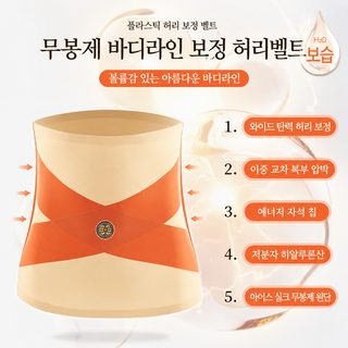 플라스틱 통기 빔 벨트 폭발적인 빙사 에너지석 교차 수복대 여성 얇은 무