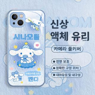 삼려갈매기 적용 애플 16pro 휴대전화 케이스 15 옥계개 14promax 쿠로미 13 샤오