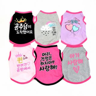 강아지 여름 옷 반려견 조끼 통기성 좋은 비숑 웨스트하이랜드용