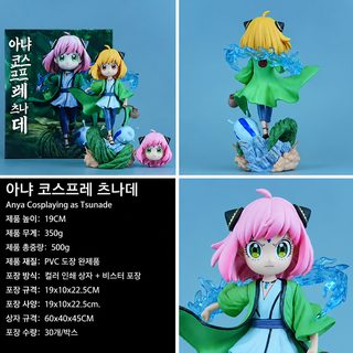 스파이 소꿉친구 아니아코스 불 그림자 닌자 요강 카카시 쌍두조 GK 붐 놀이