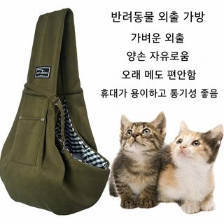 삼애 휴대용 통기성 고양이 가방 7kg 외출용 숄더 펫캐리어