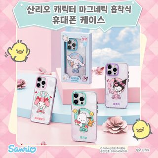 삼려갈매기 아이폰16 시리즈 마그네틱 케이스 TPU PC 낙하 방지 귀여운 캐릭
