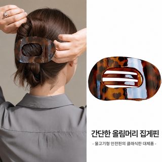 플랫 클립 안 배기다 머리 커트 사이즈 뒤통수 전복 쟁반 머리핀 고급감 2026