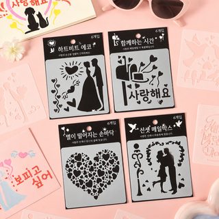 열진 열애 속삭임 필사 템플릿 펀칭 그림 크로스보더 pet 펀칭 템플릿 분사 diy 회화 템플릿