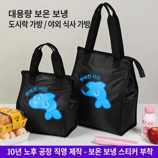 만화 휴대용 도시락 봉투 휴대용 만화 귀여움 학생 밥 보온 가방 두꺼운 알